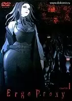 Ergo Proxy (���� ������)