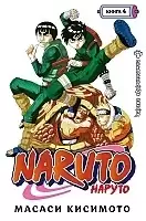  Naruto. .  4.  