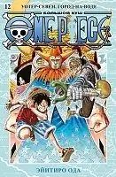 ����� One Piece. ������� ���. ����� 12