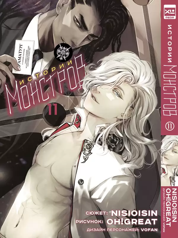 ���������� ������� ����� ������� ��������. ��� 11 �� ����� � ����� ������� �������� / Monogatari Series / Bakemonogatari / Nisemonogatari / Nekomonogatari / Hanamonogatari / Tsukimonogatari / Owarimonogatari / Koyomimonogatari / Kizumonogatari / ������� �������� / ������� ����� / ������� ������ / ������� ����������� / ������� ������ / ������� ���� / ������� ��� / ���� �������