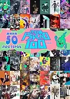 50 Мини постеров - Моб Психо 100