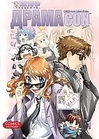 ����� �������� / Dramacon. ��� 1