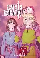 ����� ���� � �������� / Vinland Saga. ����� 12