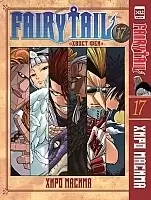 ����� ����� ��� / Fairy Tail. ��� 17