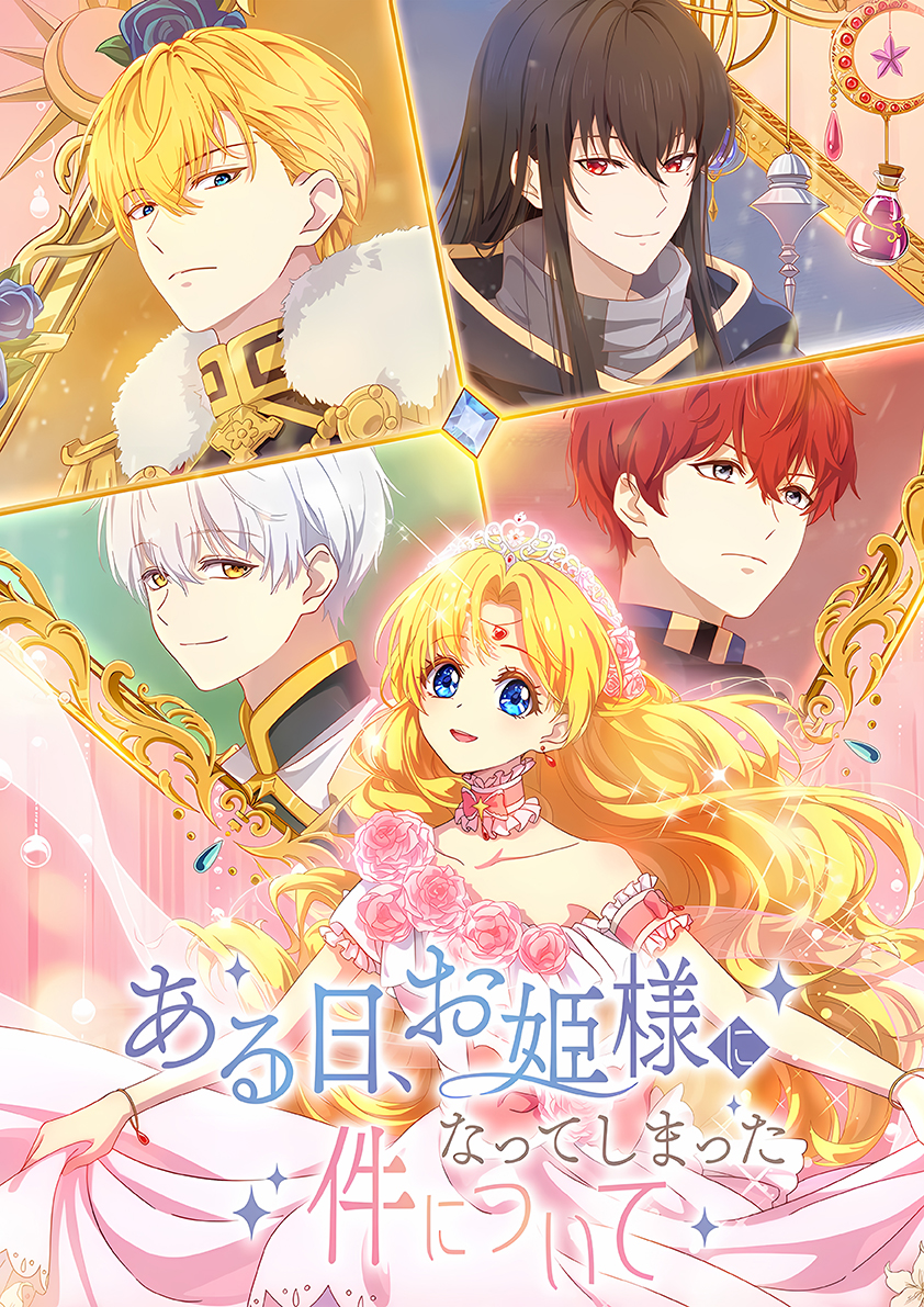������ ������� � ����� ���������� / Who Made Me a Princess �14