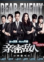 ������� ���� / ������� ���� / Dear Enemy / Dual Crisis / Qin Mi Di Ren
