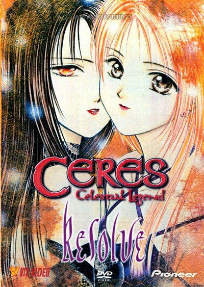 ���������� ������� Ayashi no Ceres (�������������� ������) �� ����� � ����� 