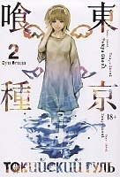    / Tokyo Ghoul  2.  3  4