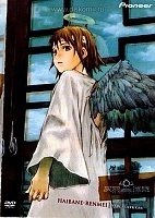 Haibane Renmei (������ ����������)