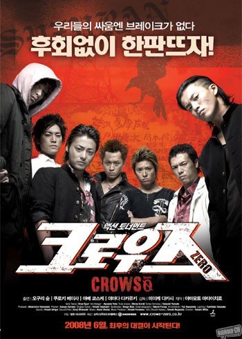 ���������� ������� ������: ������ / Crows: Zero �� ����� � ����� 