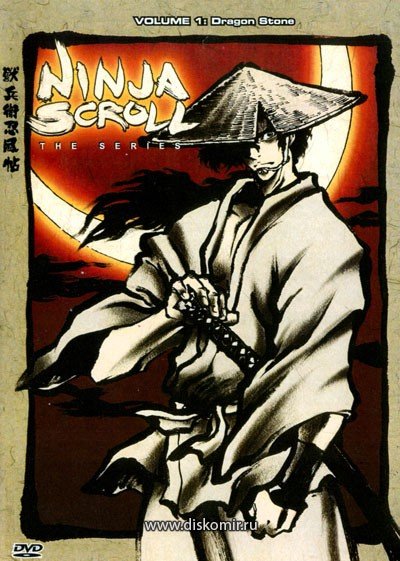 ���������� ������� Ninja Scroll TV (���������� ������: ����� �����) �� ����� � ����� 