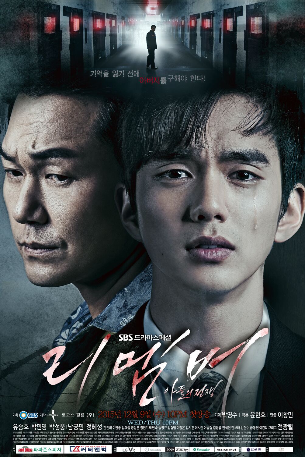 ���������� ������� ������� - ����� ���� / Remember - War of the Son �� ����� � ����� 