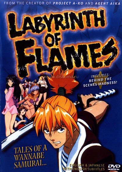 ���������� ������� Labyrinth of Flames (��������� ��������) �� ����� � ����� 