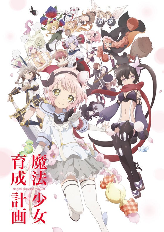 ���������� ������� ������ ���������� �������-��������� / Mahou Shoujo Ikusei Keikaku �� ����� � ����� 