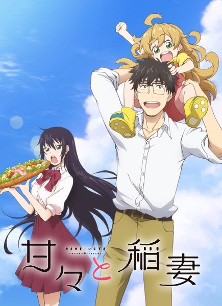 ���������� ������� ���� � ������� ������ / Amaama to Inazuma �� ����� � ����� 