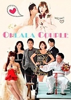 Ooh La La Couple (�-��-��, ����� ����!)