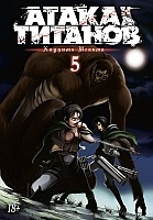     / Shingeki no Kyojin  5.  9  10
