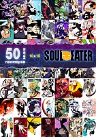 50   - Soul Eater