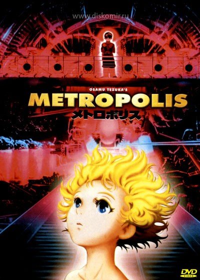 ���������� ������� Metropolis (����������) �� ����� � ����� 