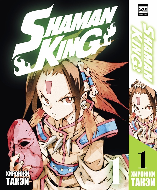 ���������� ������� ����� ������ �������. ��� 1 �� ����� � ����� ������-����� / Shaman King