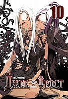 ����� ���� ����� / Jack Frost. ��� 10