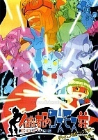 Sumeba Miyako no Cosmos-sou (��������)