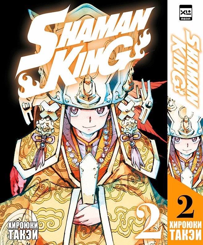 ���������� ������� ����� ������ �������. ��� 2 �� ����� � ����� ������-����� / Shaman King