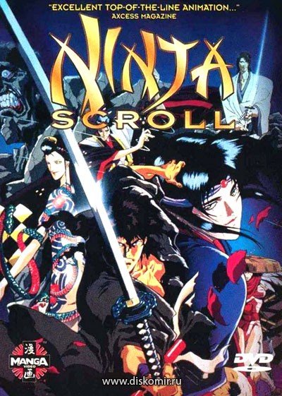 ���������� ������� Ninja Scroll (���������� ������) �� ����� � ����� 