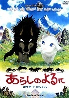 Arashi no Yoru ni (������ ����)