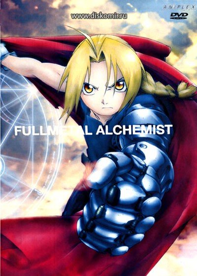 ���������� ������� Fullmetal Alchemist TV (�������� �������) �� ����� � ����� 