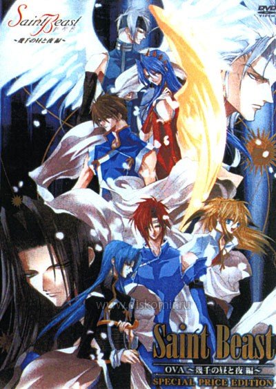 ���������� ������� Saint Beast: Angel Chronicles OVA (��������� �����) �� ����� � ����� 