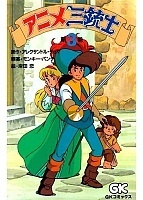 Animated Three Musketeers (��� ���������) MPEG4