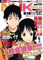 NHK ni Youkoso! (����� ���������� � ��.���.���)