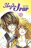 ����� ������ J-pop / J-Pop Idol. ��� 3