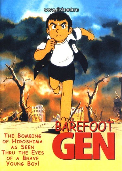 ���������� ������� Barefoot Gen (��������� ���) �� ����� � ����� 