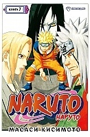 ����� Naruto. ������. ����� 7. ��������