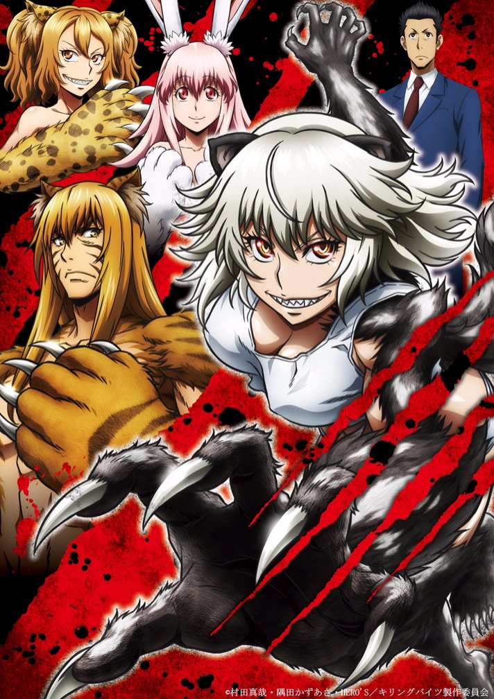 ���������� ������� ����� ����������� ���� / Killing Bites [DVD] �� ����� � ����� 