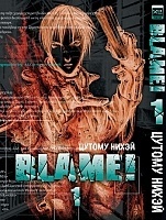 ����� Blame! ��� 1