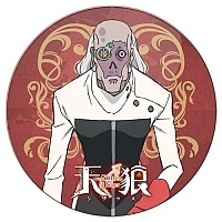    Sirius the Jaeger - Klarwein