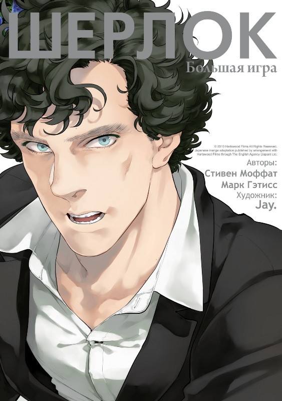 ���������� ������� ����� ������. ��� 3. ������� ���� �� ����� � ����� ������ / Sherlock