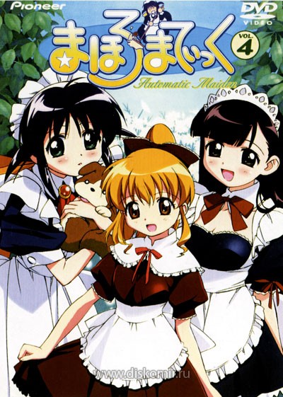 ���������� ������� Mahoromatic: Automatic Maiden (�����������: �������������� �������) �� ����� � ����� 