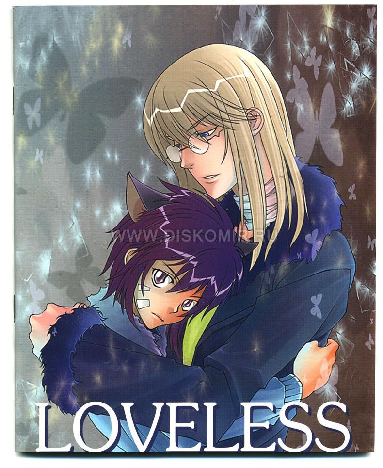 ���������� ������� ������� � ������ 48 ������ Loveless 40002 �� ����� � ����� ��������� / Loveless