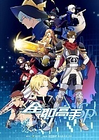    OVA / Quan Zhi Gao Shou OVA [DVD]