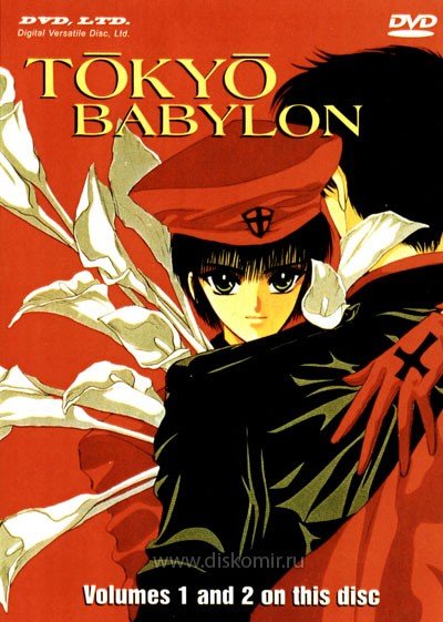 ���������� ������� Tokyo Babylon (����� - �������) �� ����� � ����� 