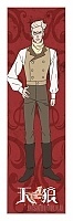  Sirius the Jaeger - Willard