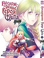     / Tate no Yuusha no Nariagari.  11