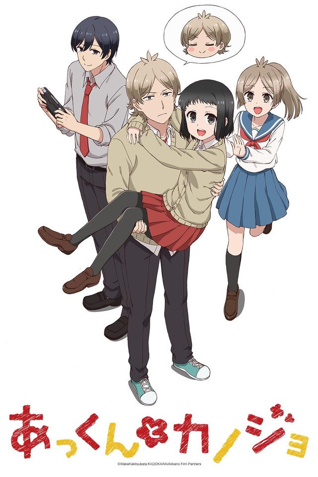 ���������� ������� ����� ����� � ������� / Akkun to Kanojo [DVD] �� ����� � ����� 