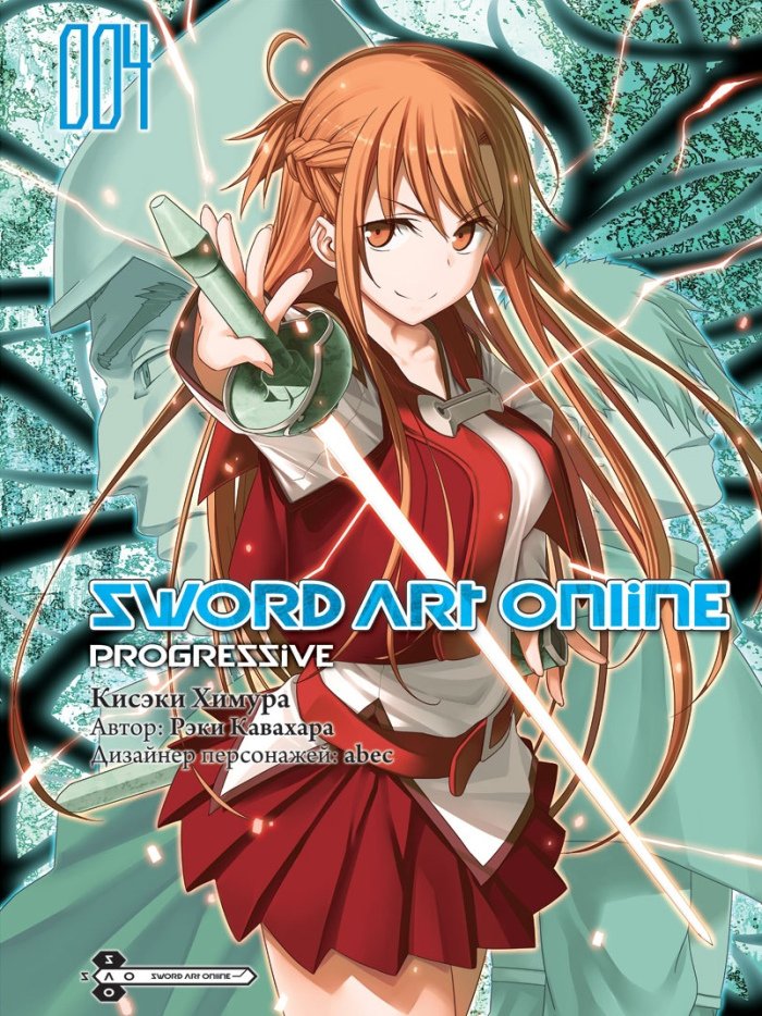 ���������� ������� ����� Sword Art Online: Progressive. ��� 4 �� ����� � ����� ������� ���� ������ / Sword Art Online / SAO