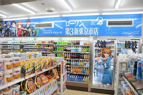 ����� ����� � ����-������ �Lawson Tokyo-3 Shop�