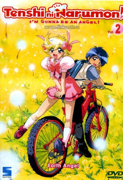 ���������� ������� Tenshi ni Narumon! (� ����� �������!) �� ����� � ����� 